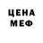 Меф мяу мяу NEMEZ 35