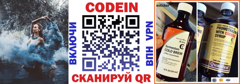 Codein напиток Lean (лин)  Урень 