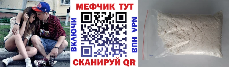 МЕФ VHQ  Урень 