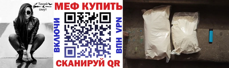 МЕФ мука Урень