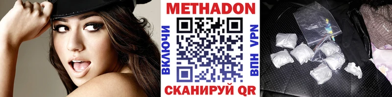МЕТАДОН белоснежный  купить наркоту  OMG tor  Урень 