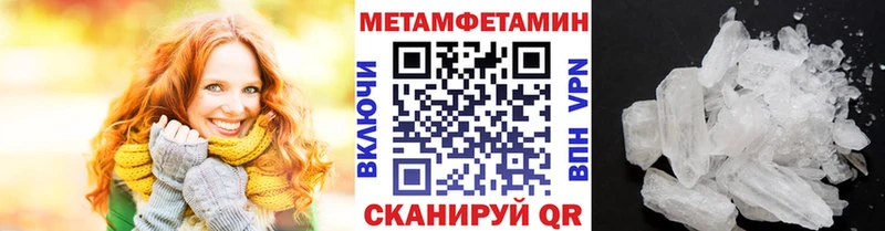 МЕТАМФЕТАМИН мет  Урень 