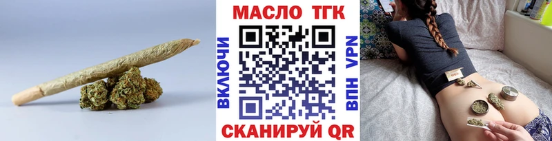 Дистиллят ТГК гашишное масло  Урень 